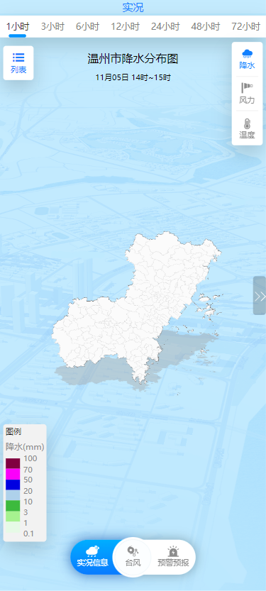 温州台风网台风实时路径图3
