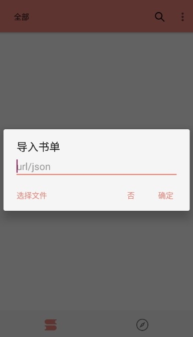 柚子小说原版图1