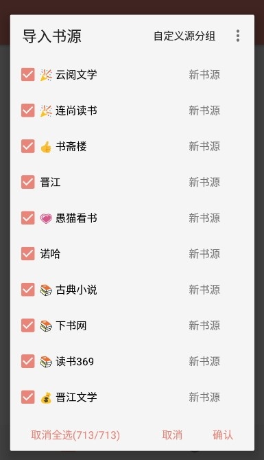 柚子小说原版图2