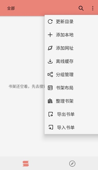 柚子小说原版图3
