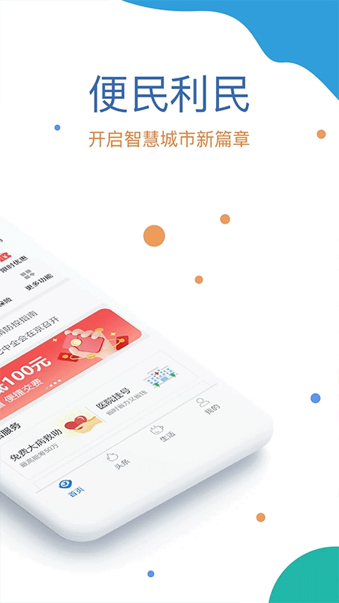 看看社保通用版图1