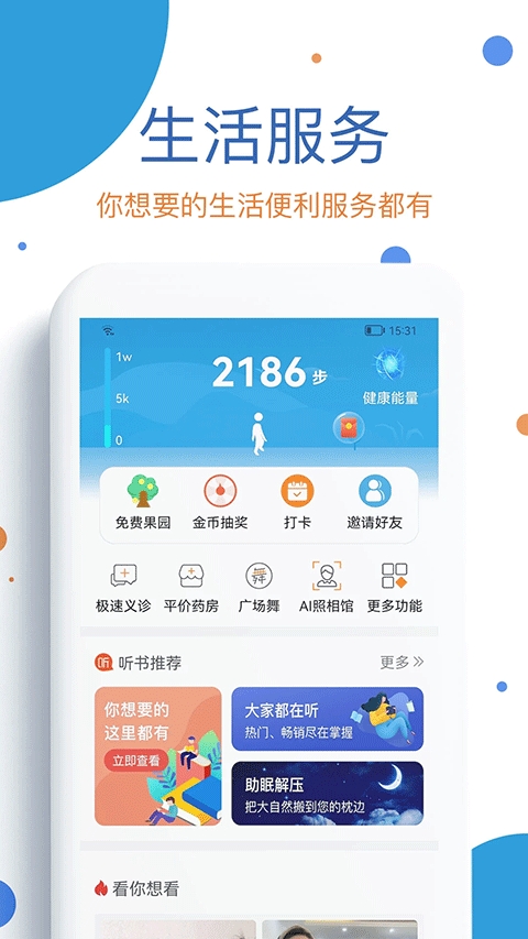 看看社保通用版图4