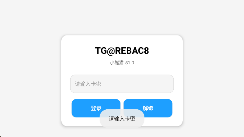 小熊猫神器超自然免费版图1