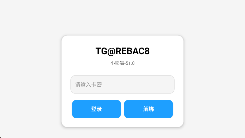 小熊猫神器超自然免费版图3