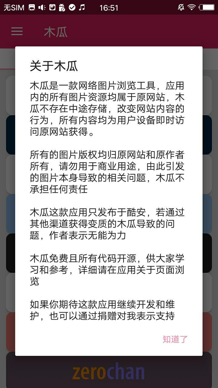 木瓜玩免费版(1)
