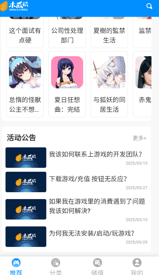 木瓜玩免费版(2)