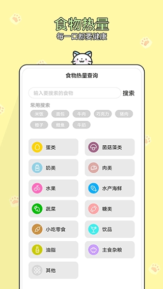 体重记无广告版图4
