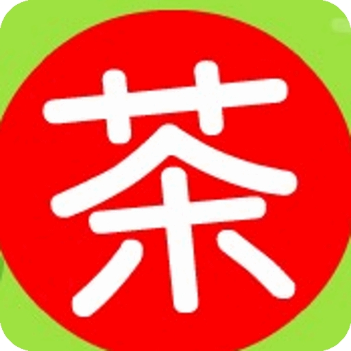 地道茶坊精品版 V1.10
