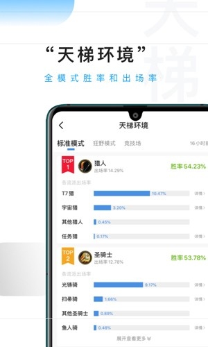 炉石传说掌游宝图1
