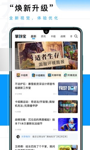 炉石传说掌游宝图3
