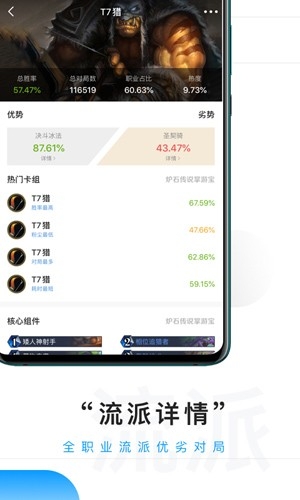 炉石传说掌游宝图2
