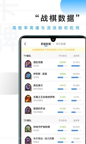 炉石传说掌游宝图5