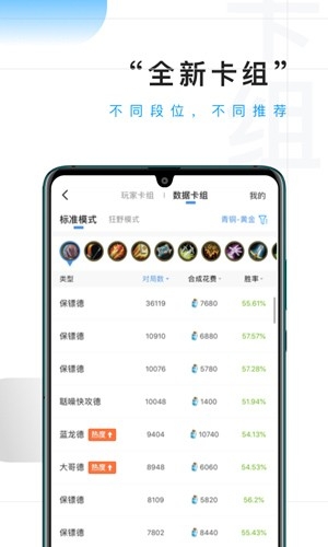 炉石传说掌游宝图4