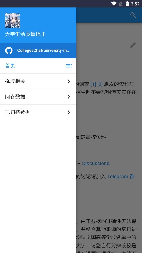 大学生活质量指南最新免费版图1