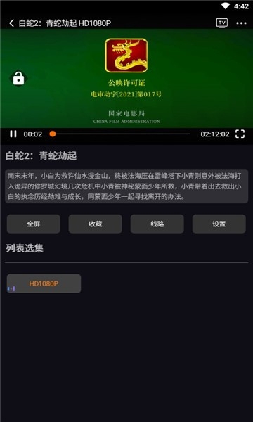 图图影视正版图2