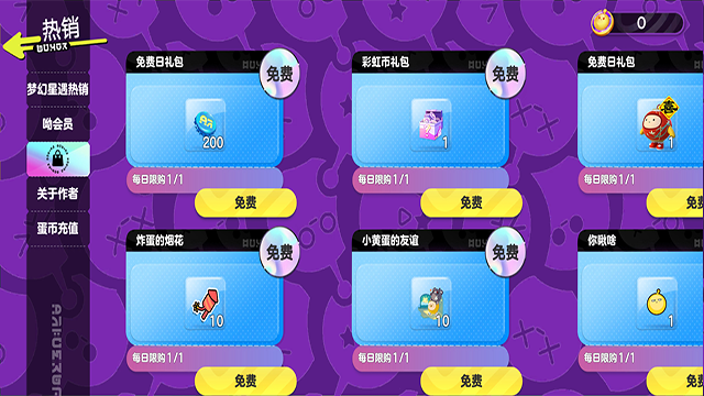 蛋仔抽奖模拟器版