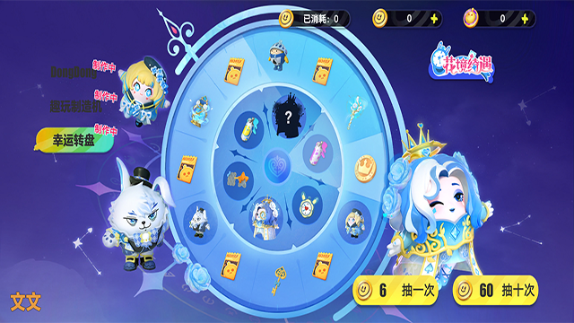 蛋仔抽奖模拟器版