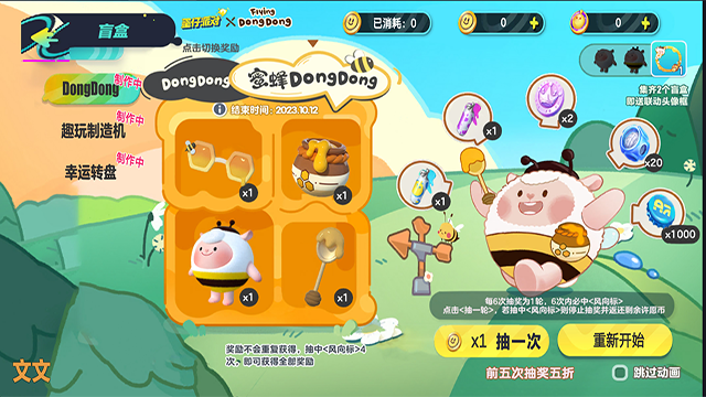 蛋仔抽奖模拟器版