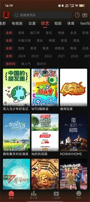 剧喵影视手机版(2)