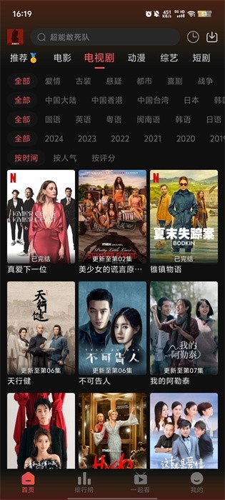 剧喵影视手机版(3)