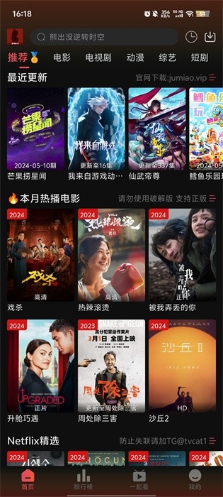 剧喵影视手机版(4)
