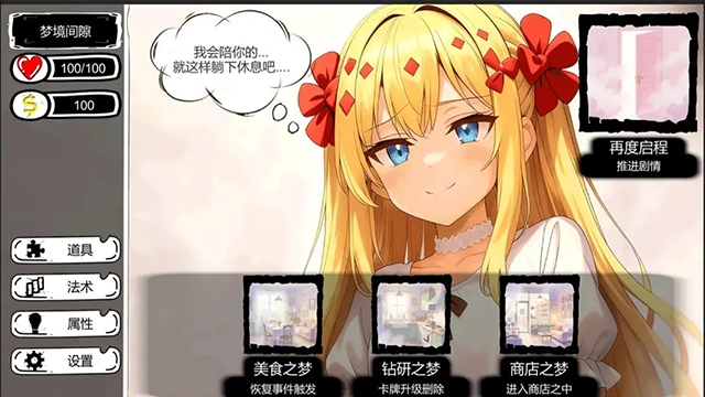病栋安卓版图3