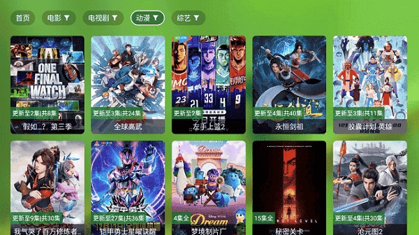 小浪观影截图3