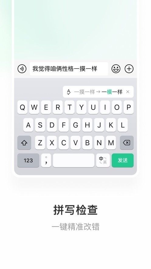 微信键盘手机免费版图2