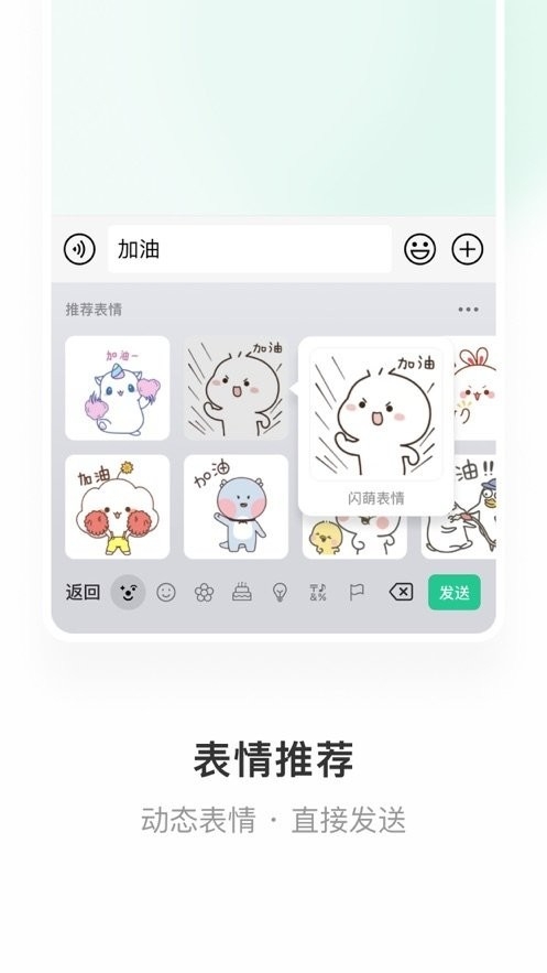 微信键盘手机免费版图3