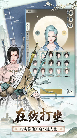 无极仙途内购版图1