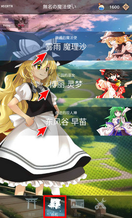 东方魔导录(2)
