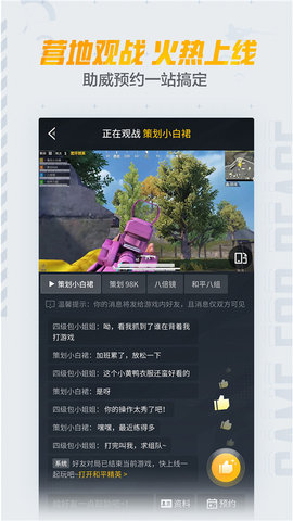 和平精英营地图5