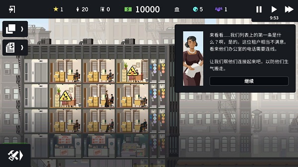 摩天计划中文版(4)