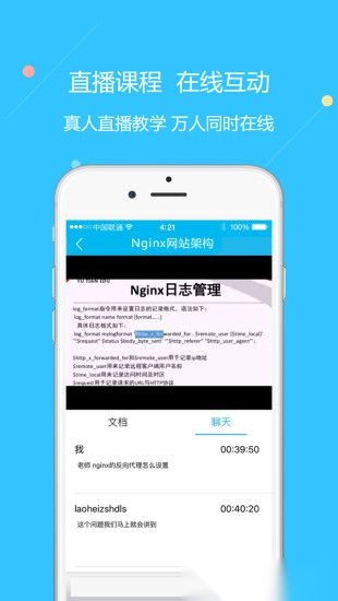 云朵课堂手机版图1