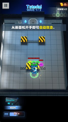 实验室克星
