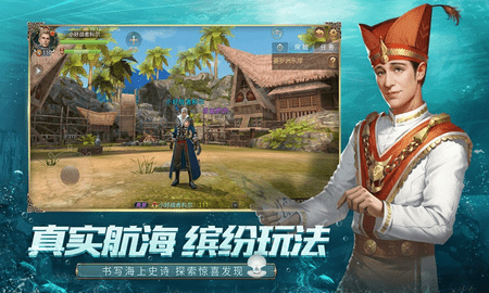 大航海之路(4)