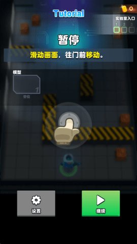 实验室克星