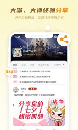 玩心部落(4)