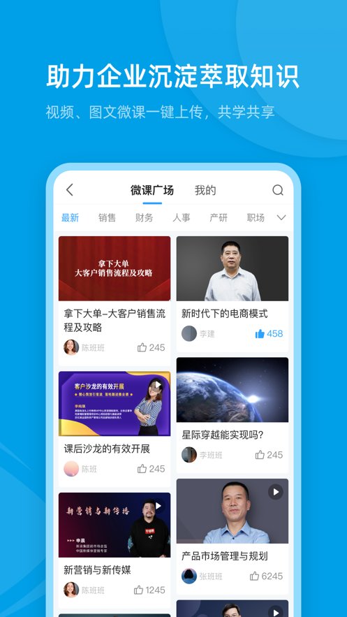 量见云课堂软件图1