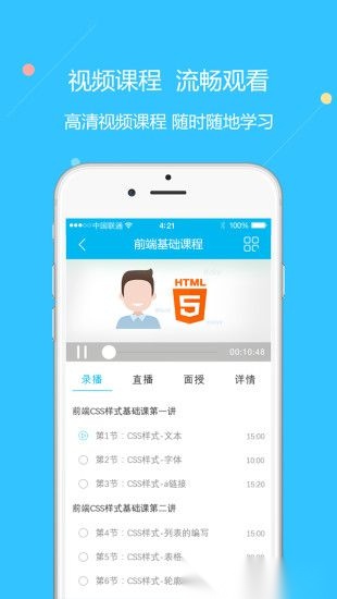 云朵课堂手机版图2