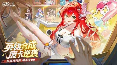 闪烁之光(2)