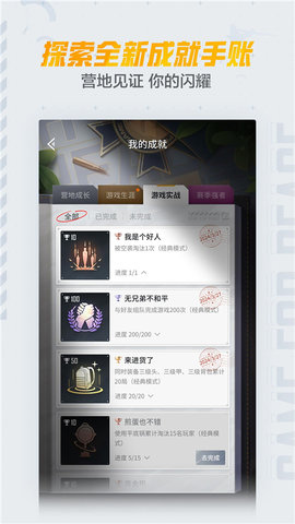 和平精英营地图3