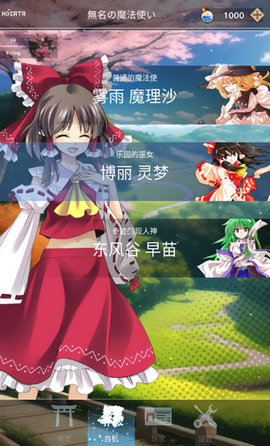 东方魔导录(4)