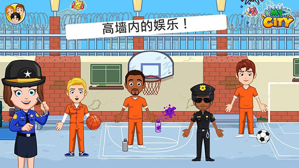 我的城市监狱完整版(4)