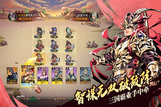 雄心之上游戏官方版图2