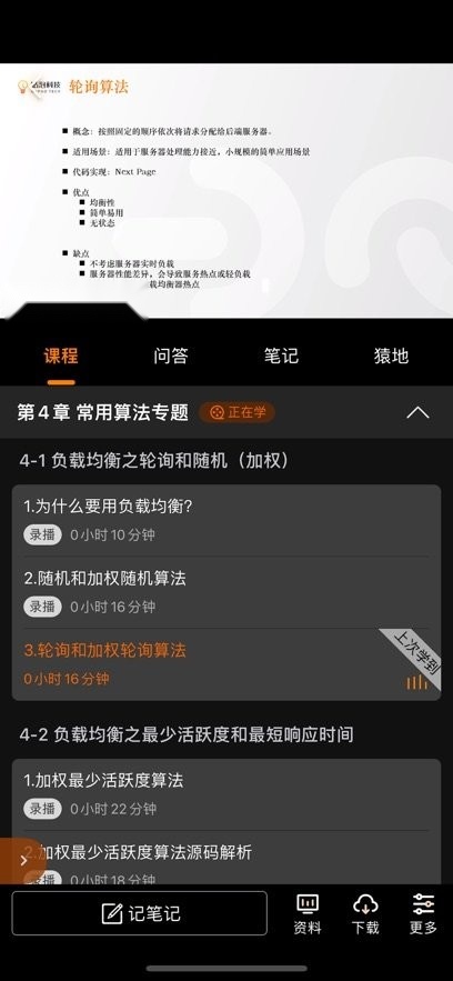 咕泡云课堂安卓直装版(1)