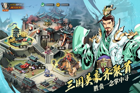 雄心之上游戏官方版图3