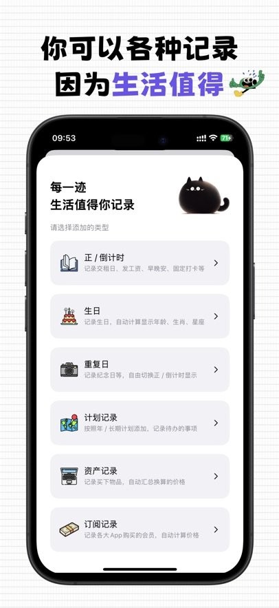每一迹新版(2)