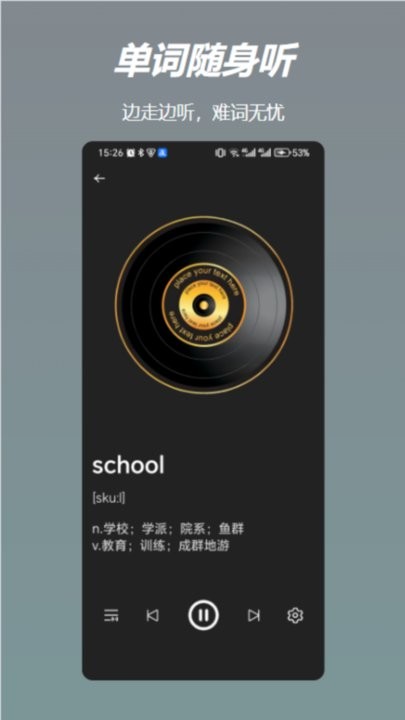 飞喵背单词图4