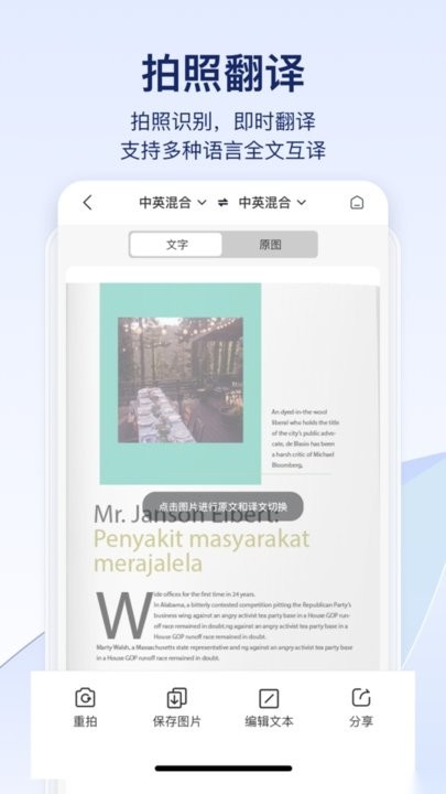 快识别官方版图1